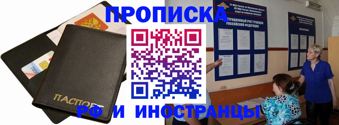 временная регистрация поиск в Нефтеюганске