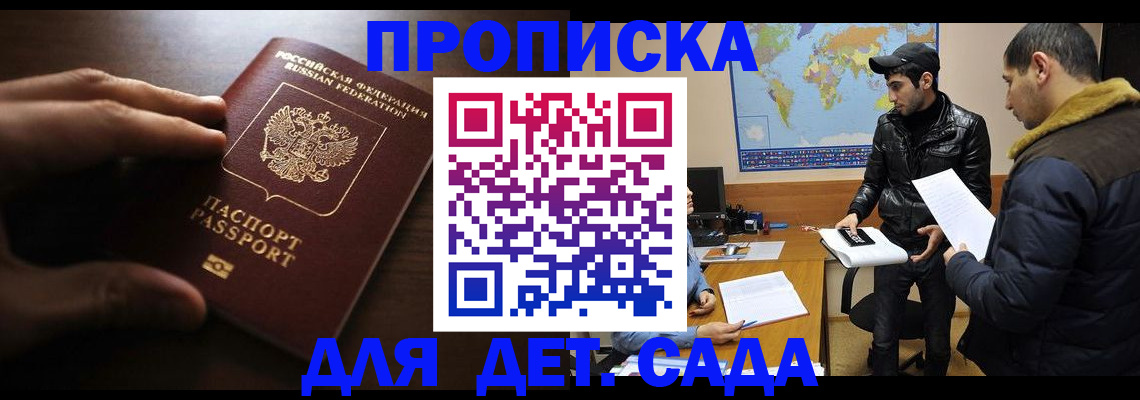 прописка для школы в Нефтеюганске
