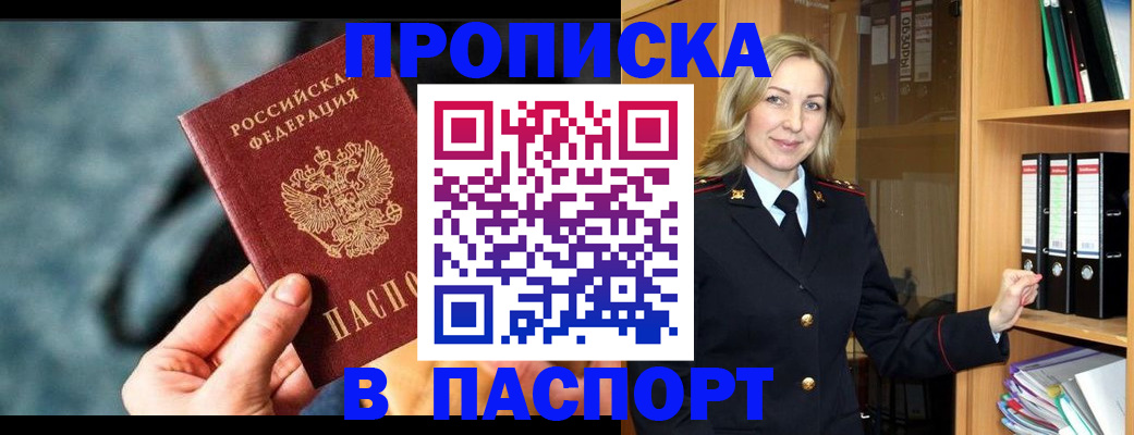 пропишу в квартире в Нефтеюганске