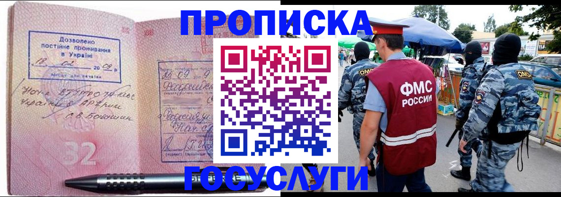 миграционный учет в Нефтеюганске