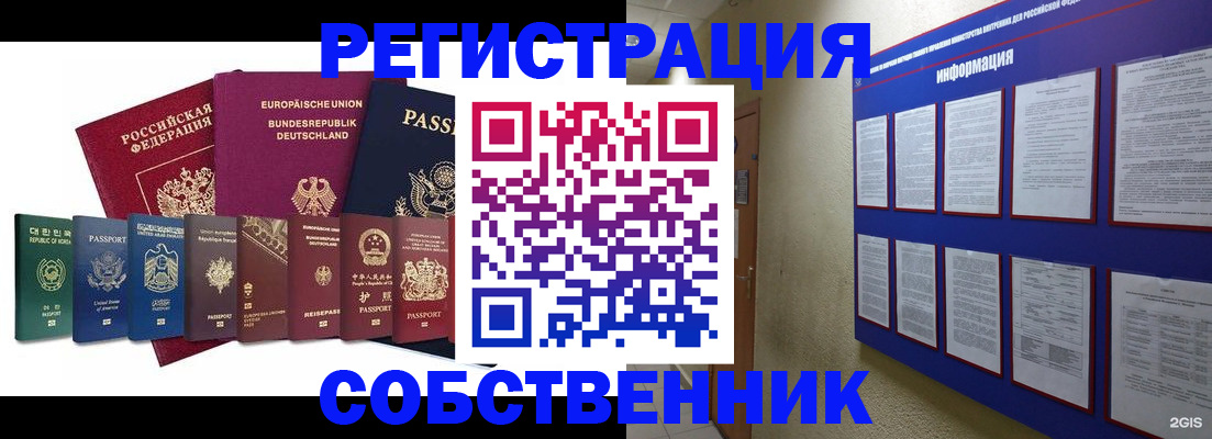прописка для кредита в Нефтеюганске